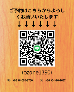 ご予約用LINEアカウント